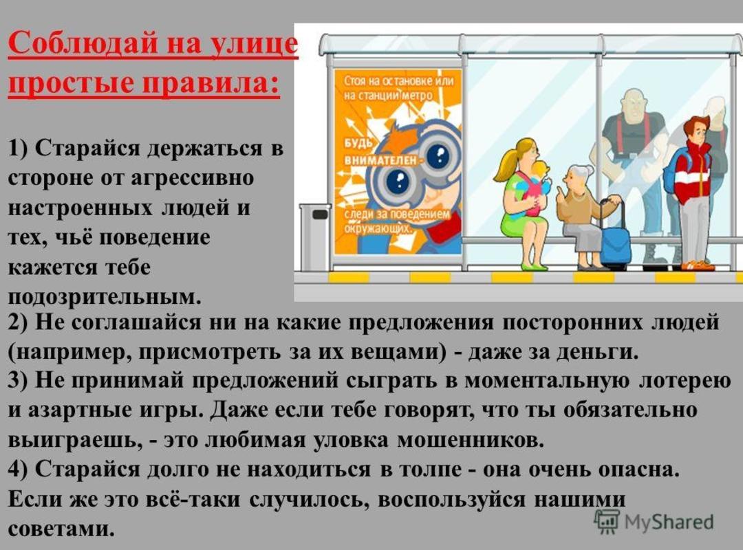 Безопасное лето - МБОУ СОШ №31 со спортивным уклоном г.Пятигорска